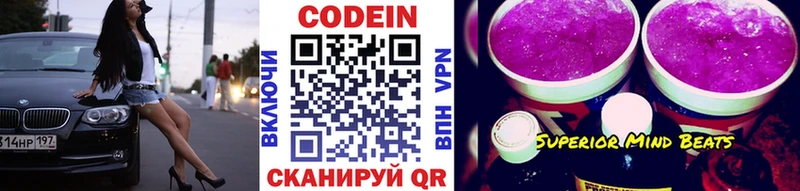 как найти закладки  Харовск  Кодеин Purple Drank 