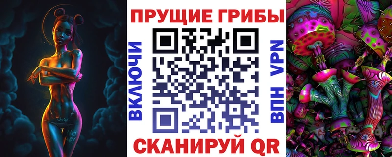 Галлюциногенные грибы Magic Shrooms Харовск